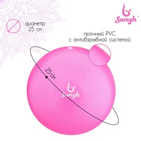 {{photo.Alt || photo.Description || 'Мяч для йоги, 25 см, 100 г, цвет розовый'}}