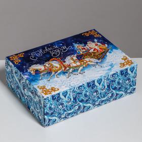 Складная коробка «Тройка лошадей», 22 × 30 × 10 см