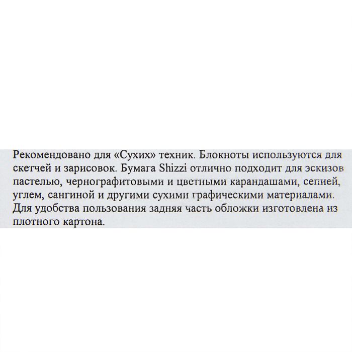 Блокнот для рисунков А5, 60 листов на гребне Fabriano Schizz, 90 г/м², чёрно-оранжевый, цвет листа — слоновая кость