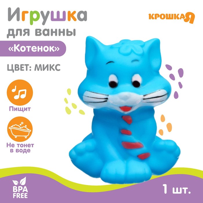 Игрушка-пищалка для ванны «Котик»