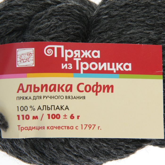 Пряжа Альпака Купить В Магазине