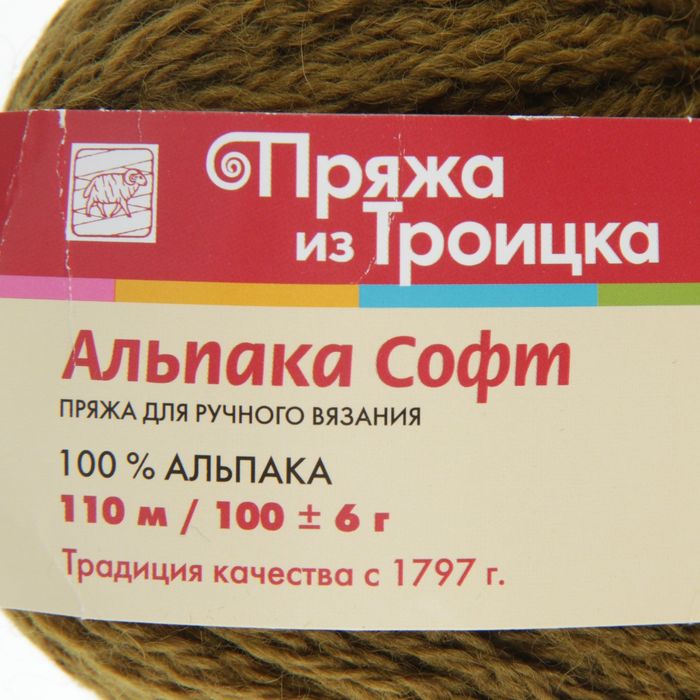 Купить Пряжу Альпака 100