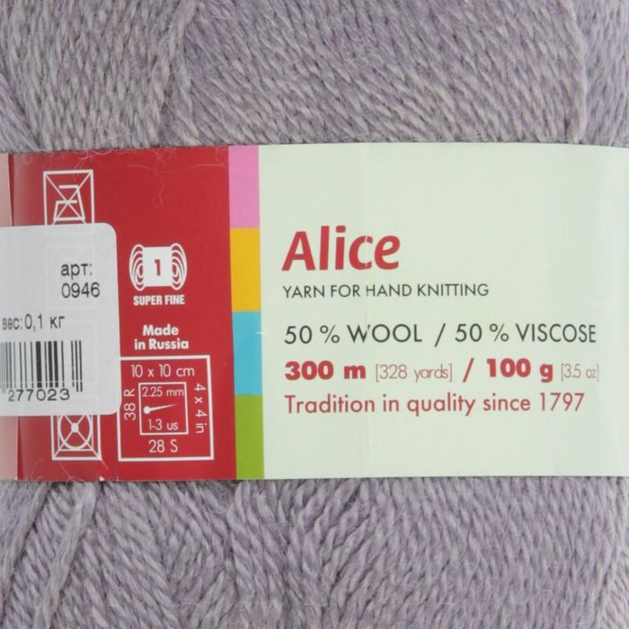 Алиса 50. Пряжа Алиса 50 шерсть 50 вискоза 300м/100гр арт.0276. Пряжа Троицкая 50/50 100м в 100гр. Шерсть Алиса. 1082 Пряжа Алиса.