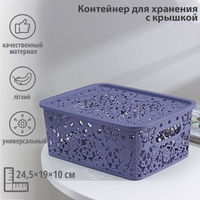 Контейнер для хранения с крышкой «Бабочки», 24,5×19×10 см, цвет МИКС