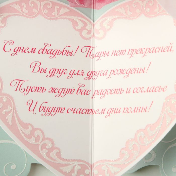 Поздравительная открытка к бирюзовой свадьбы