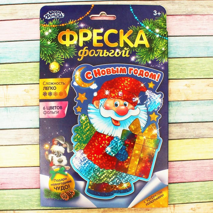 Фреска фольгой. Фреска фольга. Фреска цветной фольгой. Фреска фольгой дед Мороз. Фреска из цветного песка магниты 3 шт дед Мороз.