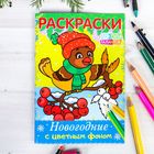 Раскраски с цветным фоном "Птичка" 14,8 Х 21 см 10 страниц Раскраски с цветным фоном "Птичка" 14,8 Х 21 см 10 страниц