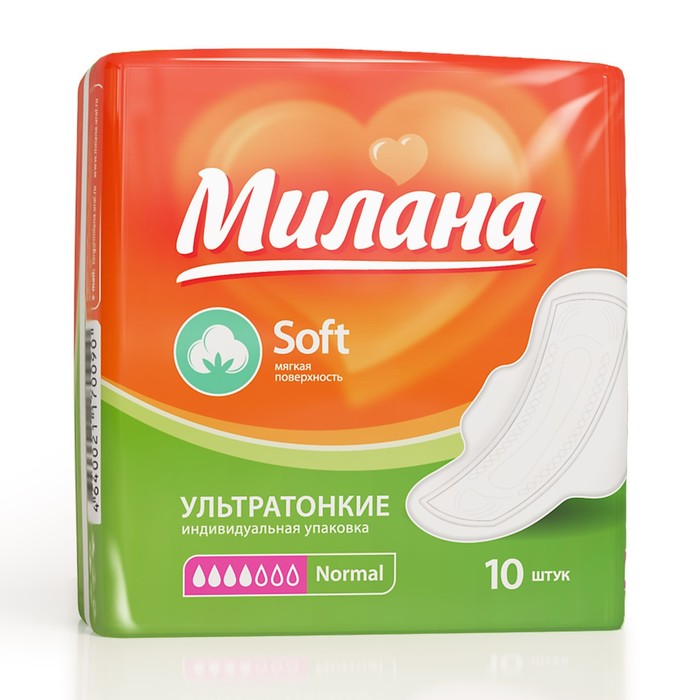 Прокладки «Милана» Ultra Normal Soft, 10 шт/уп