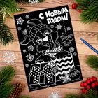 Новогодняя гравюра"Чудес в Новом году", полноцветное основание