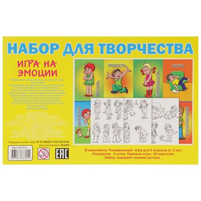 Развивающая игра эмоции. Эмоции. Уголок настольно печатных игр. Пособия по эмоциям для дошкольников. Игрушки для изучения эмоций.
