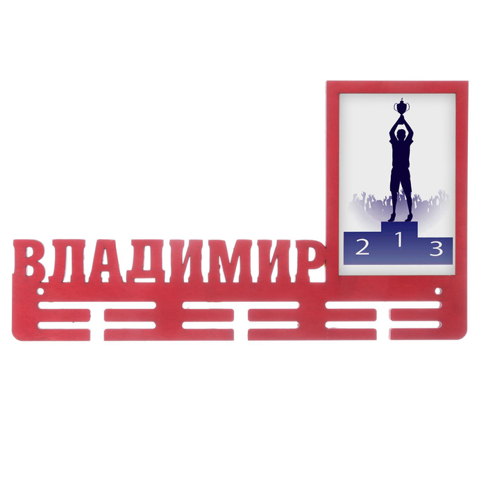 Медальница &quot;Владимир&quot;