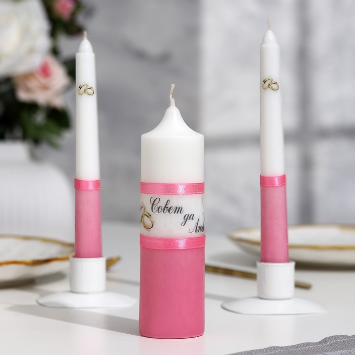 Набор свечей "Свадебный" розовый: Родительские свечи 1,8х17,5;Домашний очаг 4х13,5