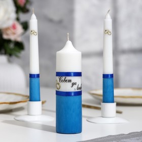 Набор свадебных свечей "Совет да любовь" синий: родительские 1,8х17,5; домашний очаг 4х13,5