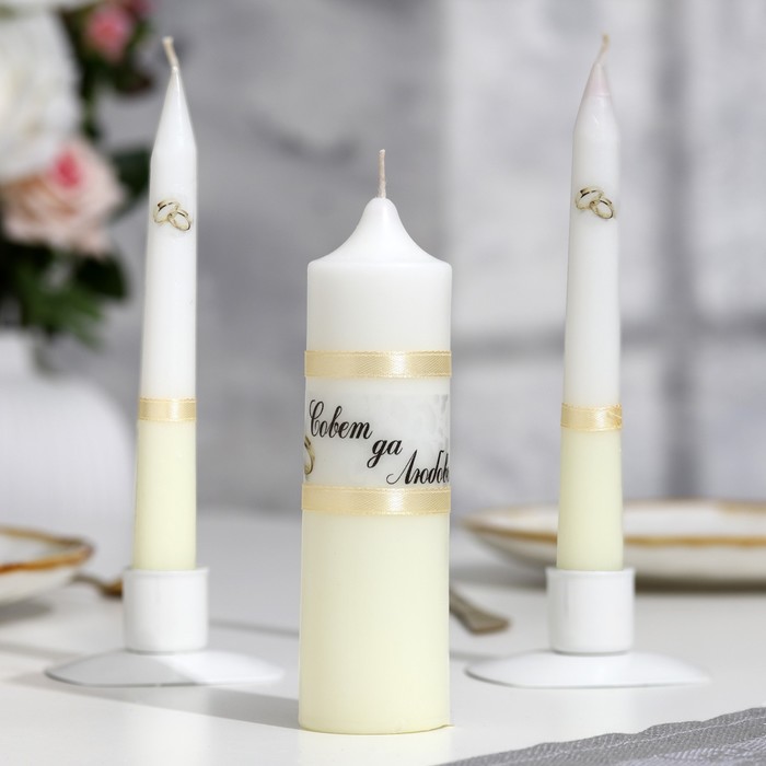 Набор свечей "Свадебный" шампань: Родительские свечи 1,8х17,5;Домашний очаг 4х13,5 - фото 797833650