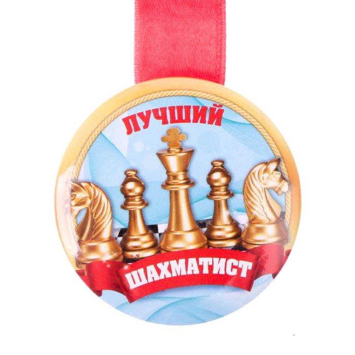 Шахматы знак