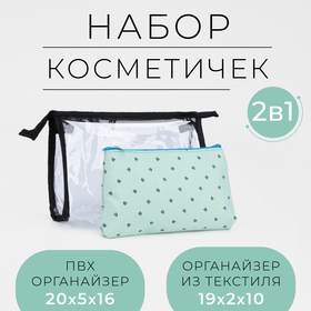 Набор косметичек 2 в 1 на молниях, цвет зелёный в Донецке