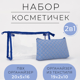 Косметички набор 2 в 1 «Цветы», отдел на молнии, цвет голубой в Донецке