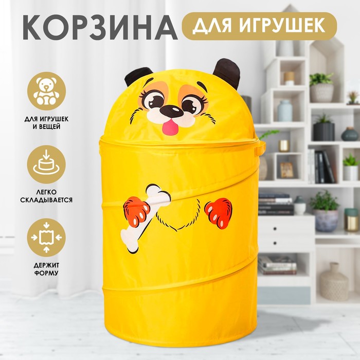 Корзина для игрушек &quot;Собачка с косточкой&quot; с ручками и крышкой