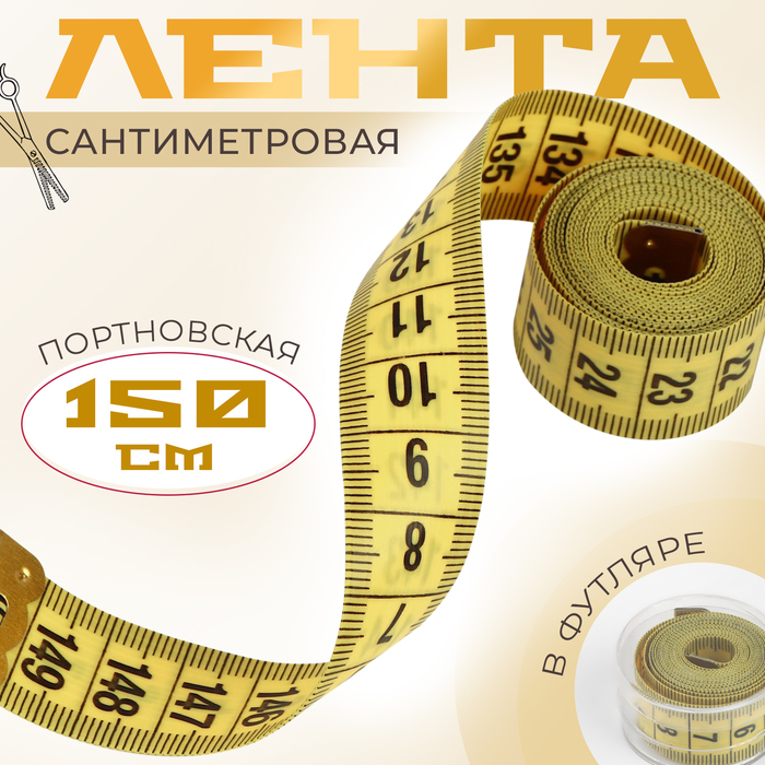 Сантиметровая Лента Магазин