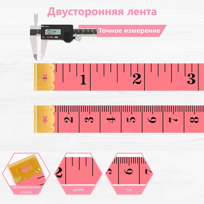 Сантиметровая Лента Магазин