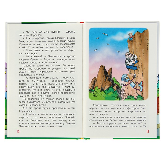 Отзывы О Интернет Магазине Самоделкин
