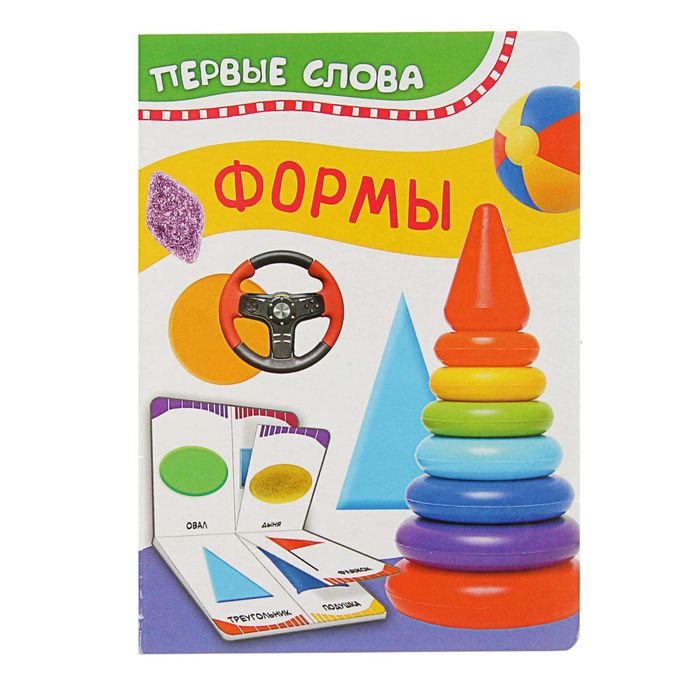 Первые слова «Формы»