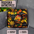 Подушка-антистресс «Пожелания», новогодняя, вкусняшки, 23х23 см - фото 79054491