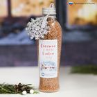 Жемчужины для ванн 200 г "Счастья и любви в Новом году!", кофе с молоком Жемчужины для ванн 200 г "Счастья и любви в Новом году!", кофе с молоком