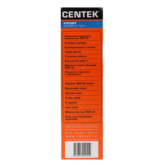 Блендер Centek CT-1317, 400 Вт, белый 2569980 - фото 21913