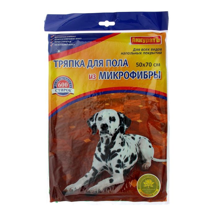 Тряпка из микрофибры для пола, 50х70см, 1шт.