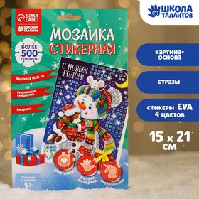 Мозаика стикерная «Снеговик» + EVA стикеры в Донецке
