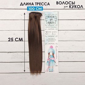Волосы - тресс для кукол «Прямые» длина волос: 25 см, ширина:100 см, цвет № 6К
