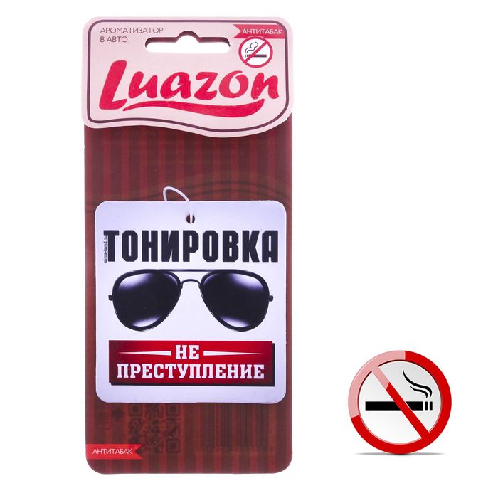 Ароматизатор в авто, серия приколы &quot;Тонировка - не преступление&quot;, антитабак