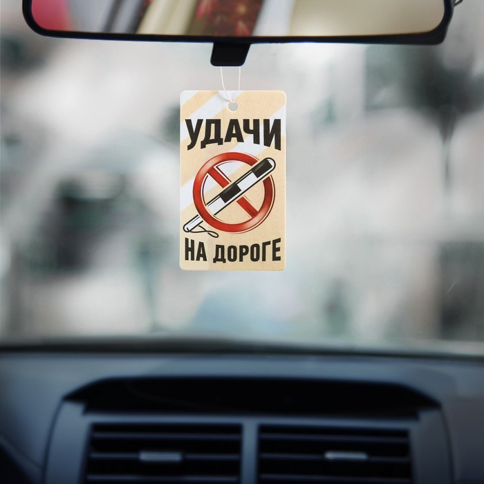 Удачи на дороге открытки