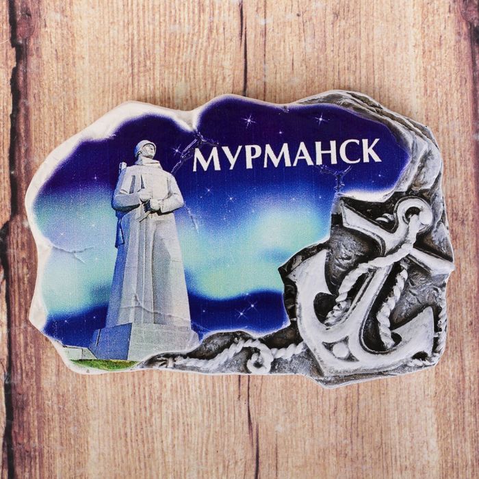 Мурманск Купить В Интернет Магазине