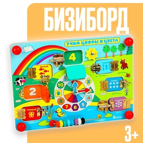 {{productViewItem.photos[photoViewList.activeNavIndex].Alt || productViewItem.photos[photoViewList.activeNavIndex].Description || 'Бизиборд «Учим цифры и цвета»'}}