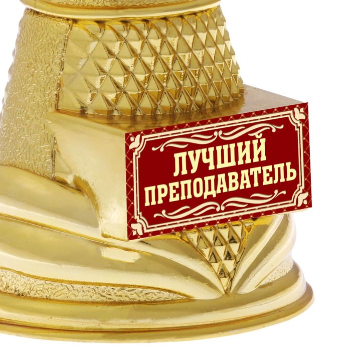 Ника литая "Лучший преподаватель"