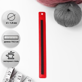 Спицы для вязания, чулочные, d = 1,8 мм, 19,5 см, 5 шт