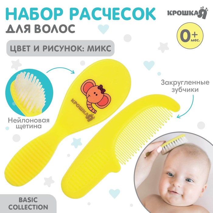 Расчёска детская + массажная щётка для волос, от 0 мес., цвета МИКС