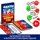 Веселые фанты для детей «Волшебный Новый год» Веселые фанты для детей «Волшебный Новый год»