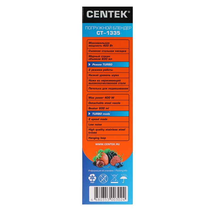 Блендер Centek CT-1335, 400 Вт, 2 скорости,нож из нерж.стали, стакан, белый/красный 2533180 - фото 22048