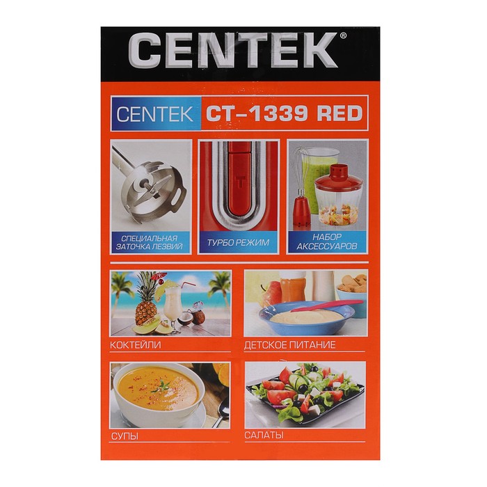 Блендер Centek CT-1339, погружной, 800 Вт, 0.5/0.8 л, 2 скорости, режим "Турбо", красный 2644539 - фото 47099