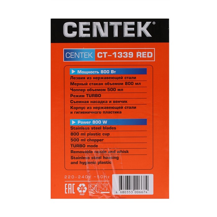 Блендер Centek CT-1339, погружной, 800 Вт, 0.5/0.8 л, 2 скорости, режим "Турбо", красный 2644539 - фото 47100