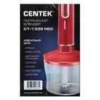 Блендер Centek CT-1339, погружной, 800 Вт, 0.5/0.8 л, 2 скорости, режим "Турбо", красный 2644539 - фото 49102