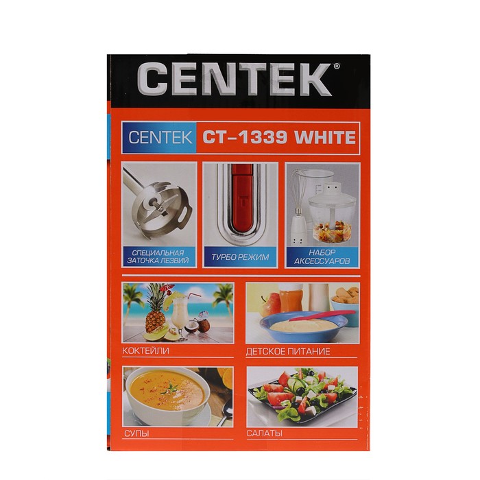 Блендер Centek CT-1339, погружной, 800 Вт, стакан 0.8 л, 2 скорости, режим турбо, белый 2644540 - фото 47105