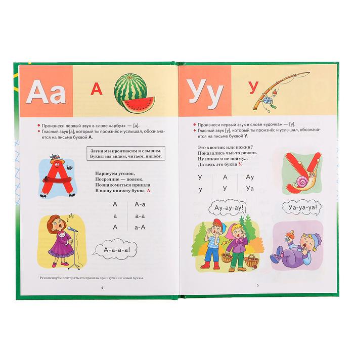 Букварь. Бортникова Е.