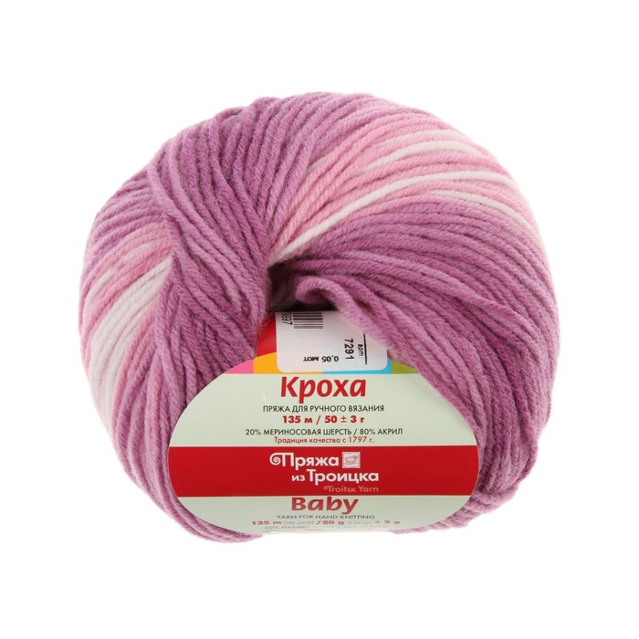 Магазины Пряжи Кроха