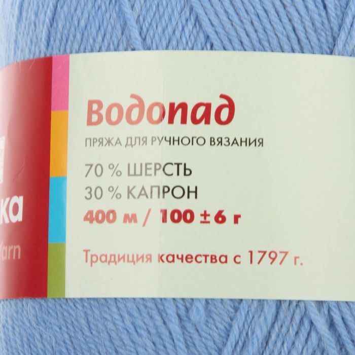 Пряжа 70 шерсть 30. Пряжи водопад 7092. 70% Шерсть, 30%капрон. Пряжа водопад палитра цветов. Этикетка для пряжи.