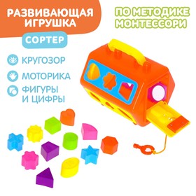 Развивающая игрушка-сортер «Бочонок», МИКС
