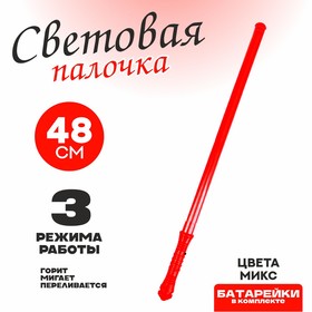 Световая палочка «Яркая», цвета МИКС в Донецке